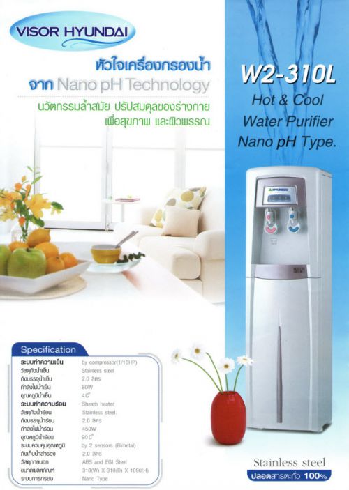 ตู้น้ำดื่มระบบ NANO TECHNOLOGY